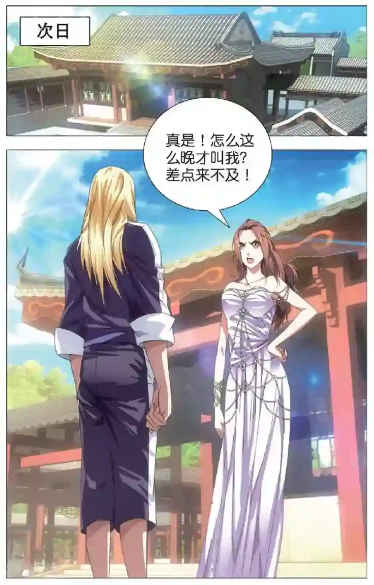 冰火魔厨第18话 冒牌男朋友