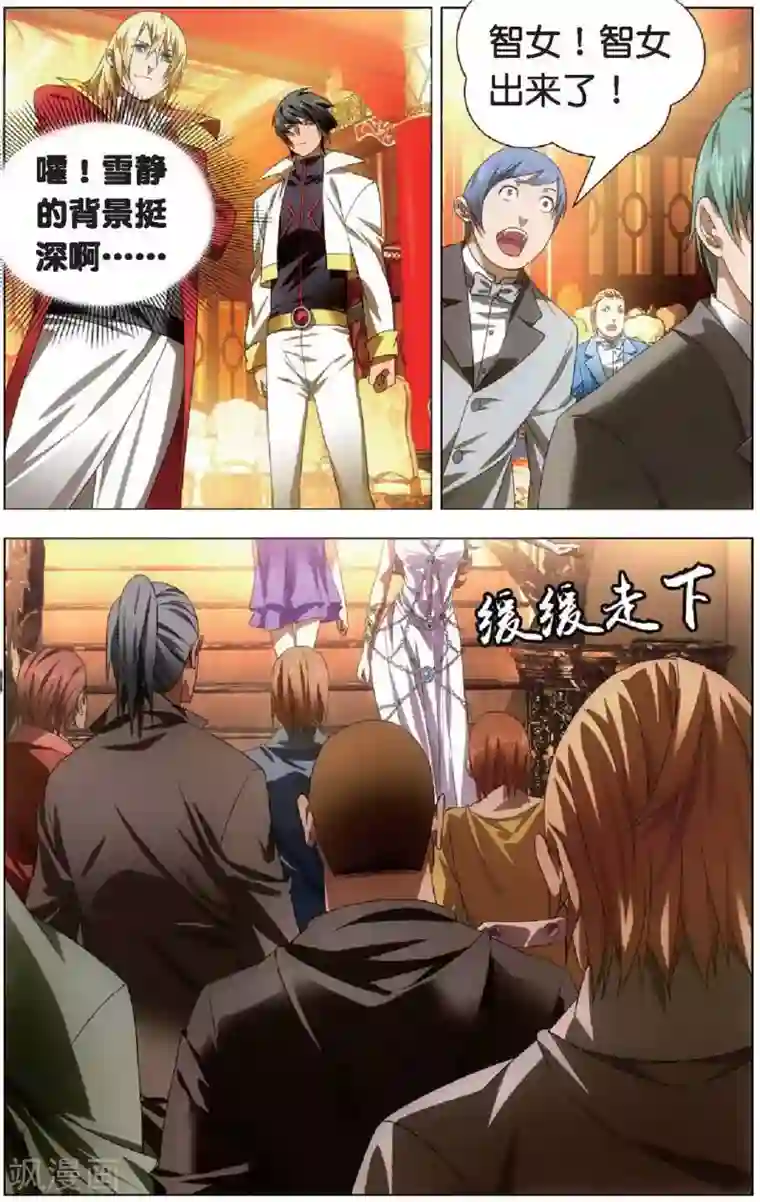 冰火魔厨第19话 赌局