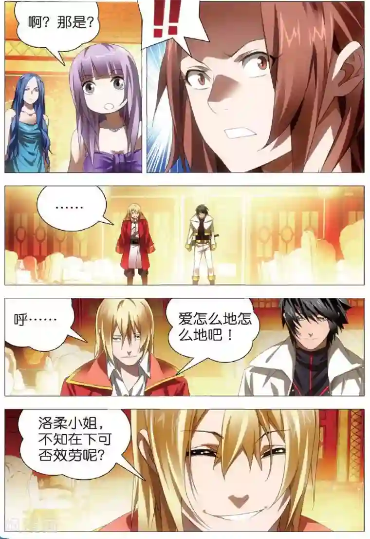 冰火魔厨第19话 赌局