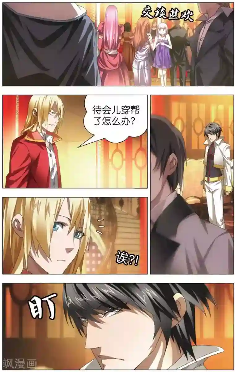 冰火魔厨第19话 赌局