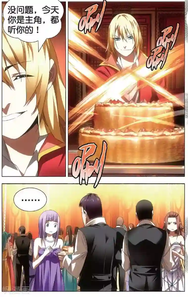 冰火魔厨第20话 雪静的愤怒