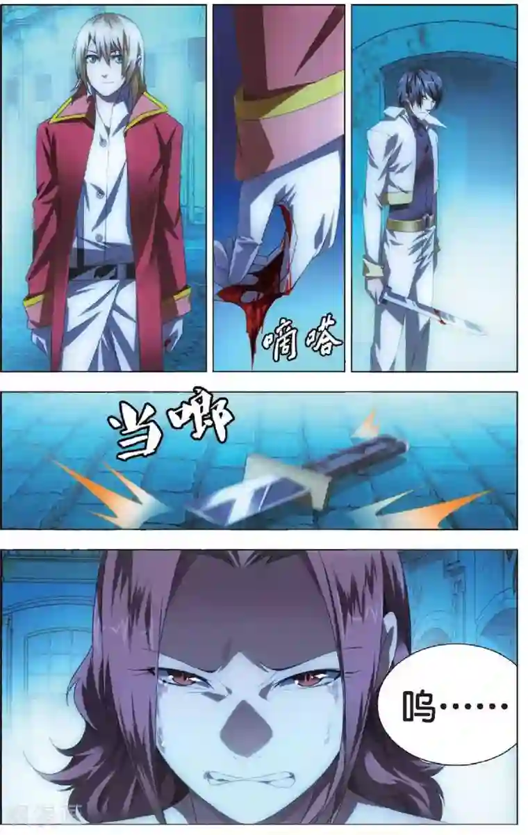 冰火魔厨第21话 燕风的嗜好