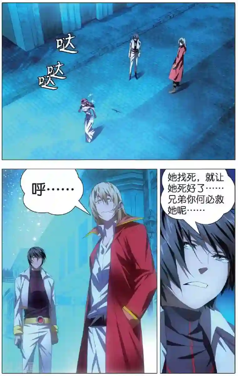 冰火魔厨第21话 燕风的嗜好