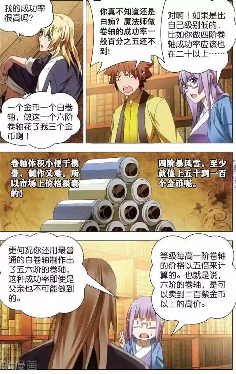 冰火魔厨第22话 凤女的心意