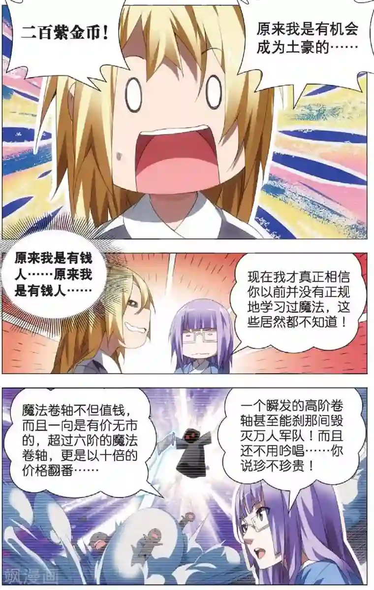 冰火魔厨第22话 凤女的心意