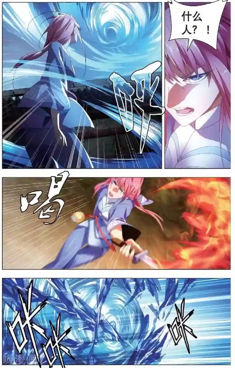 冰火魔厨第22话 凤女的心意