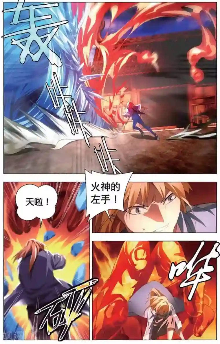 冰火魔厨第22话 凤女的心意