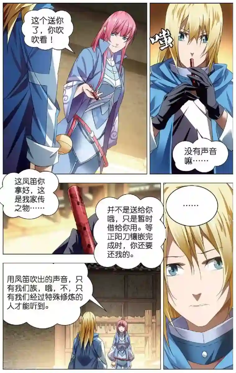 冰火魔厨第22话 凤女的心意