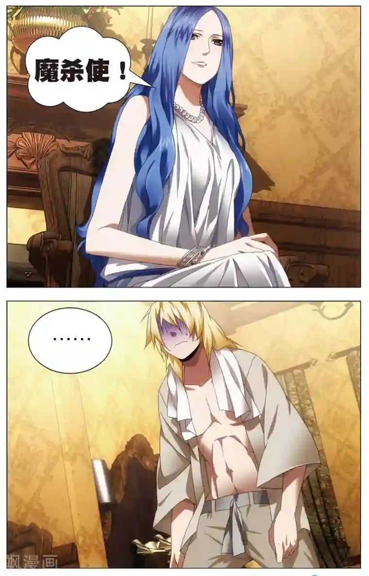 冰火魔厨第23话 智女的猜测