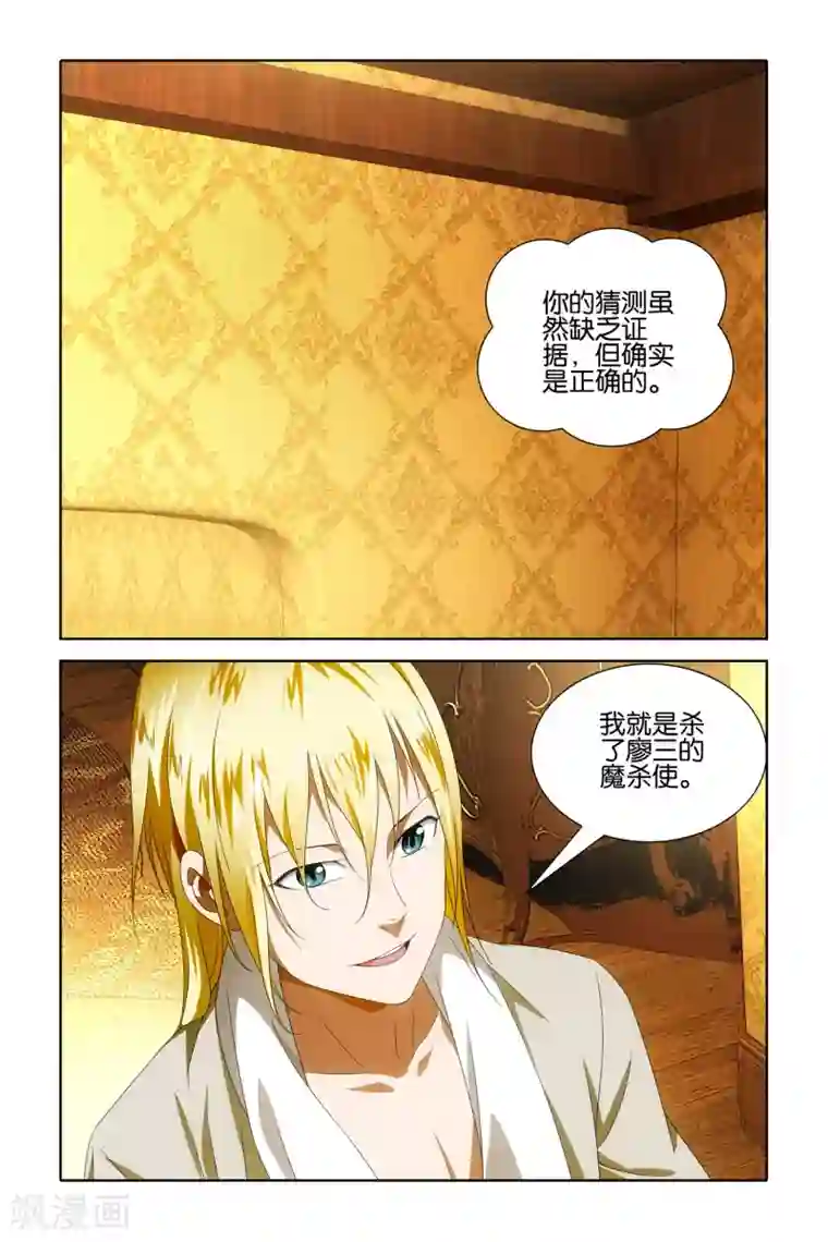 冰火魔厨最终话