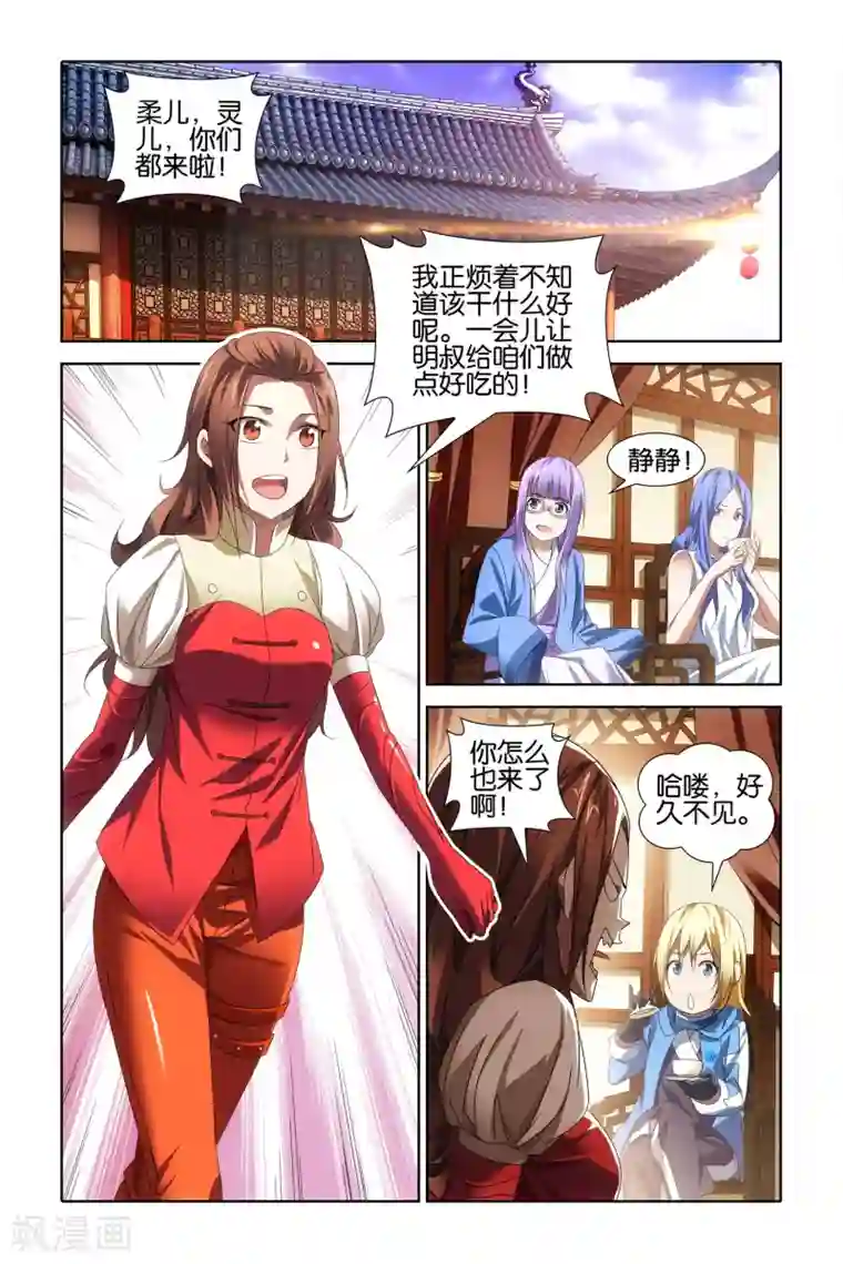 冰火魔厨最终话