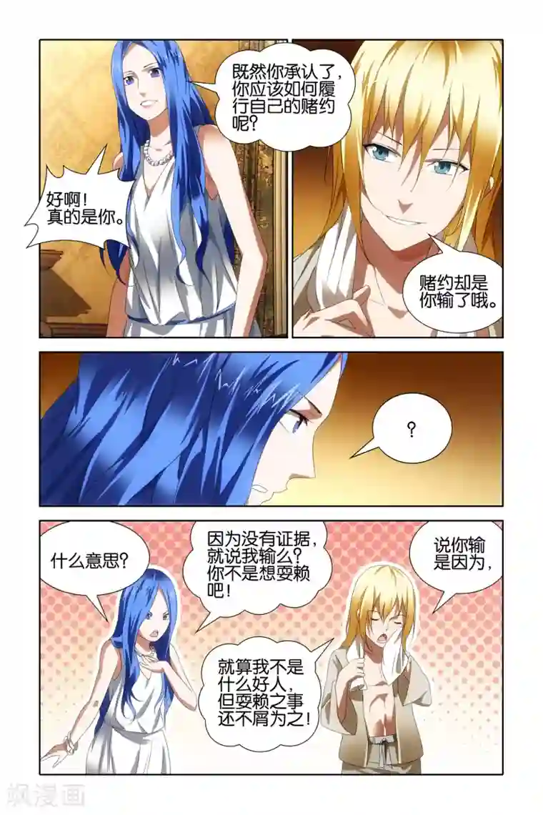 冰火魔厨最终话