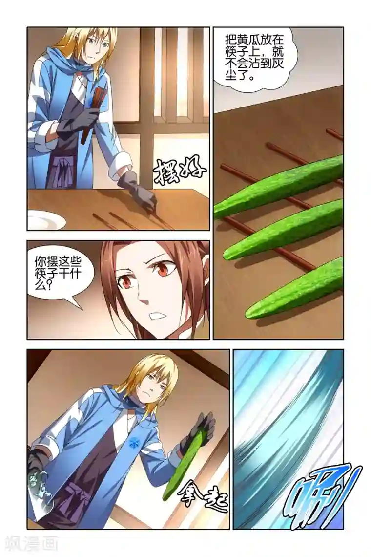 冰火魔厨最终话