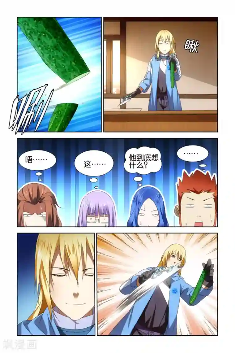 冰火魔厨最终话