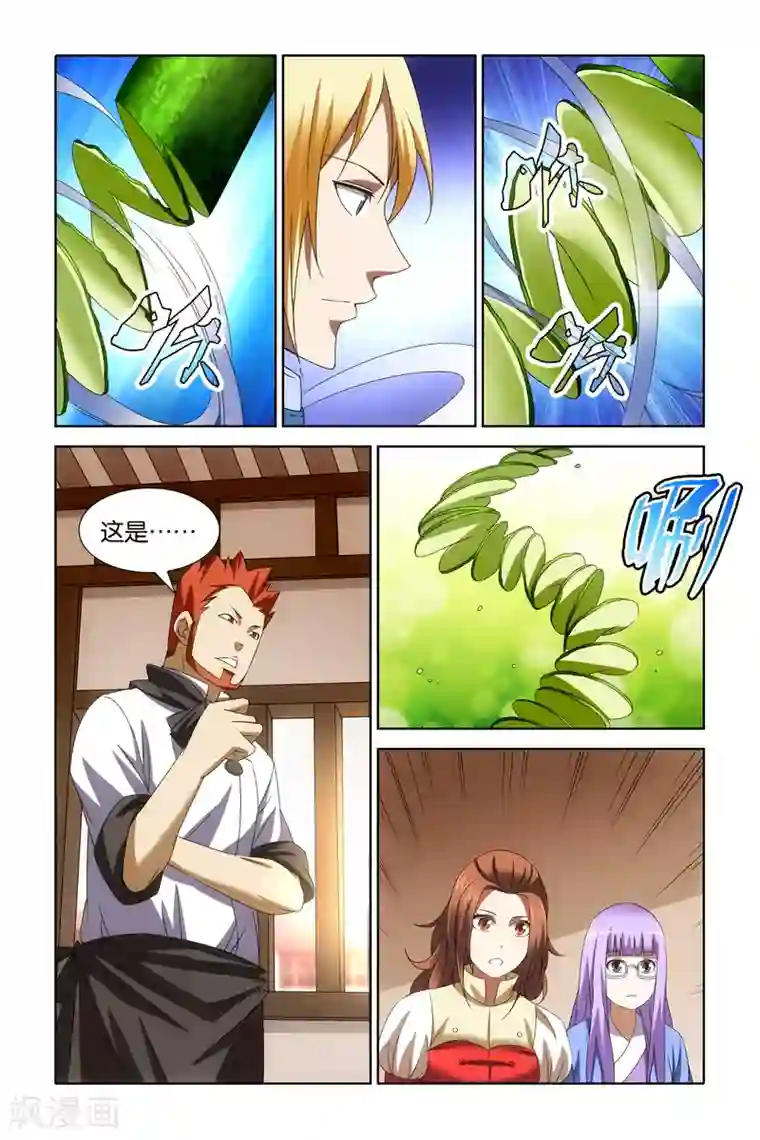 冰火魔厨最终话