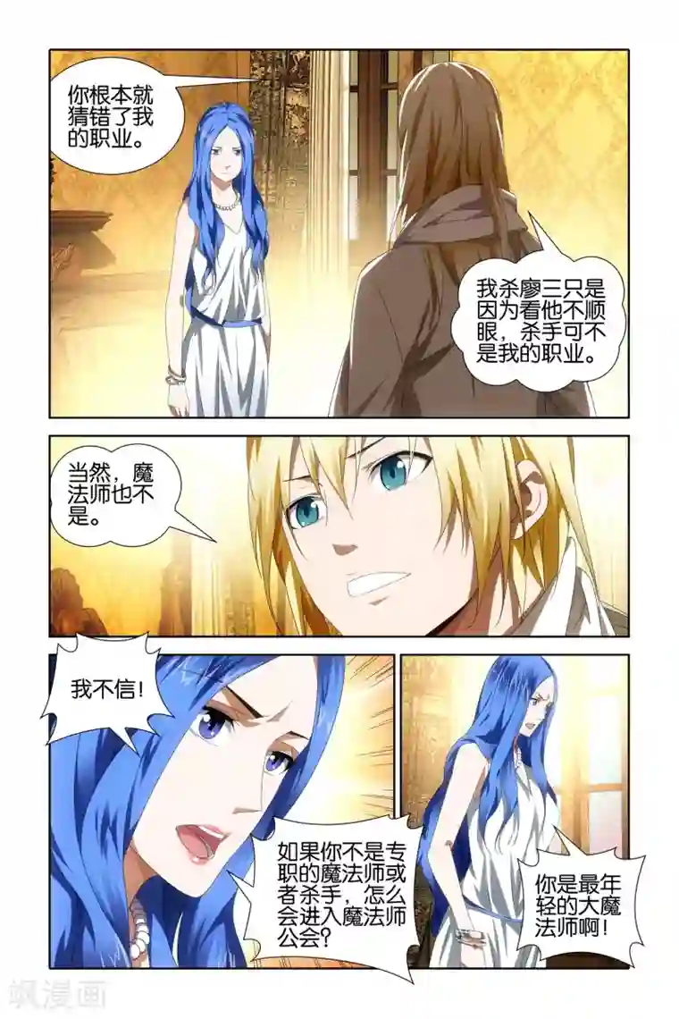 冰火魔厨最终话