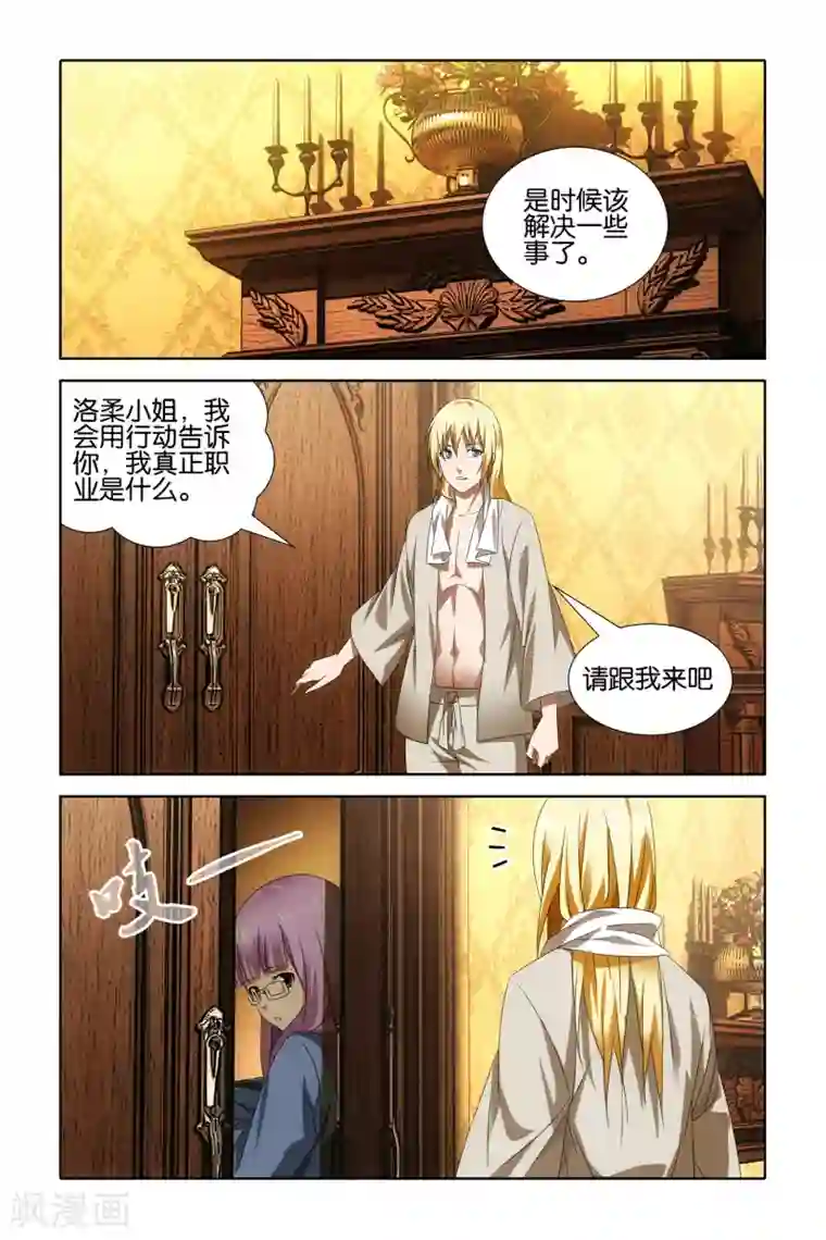 冰火魔厨最终话