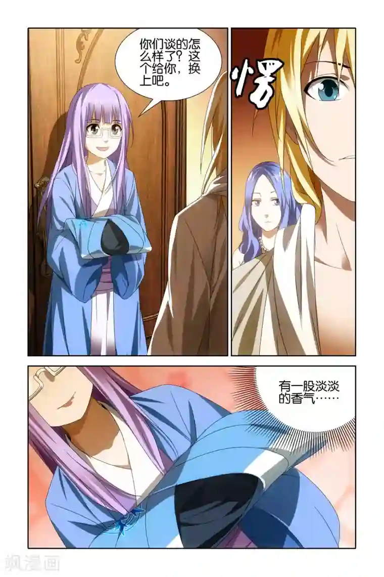 冰火魔厨最终话