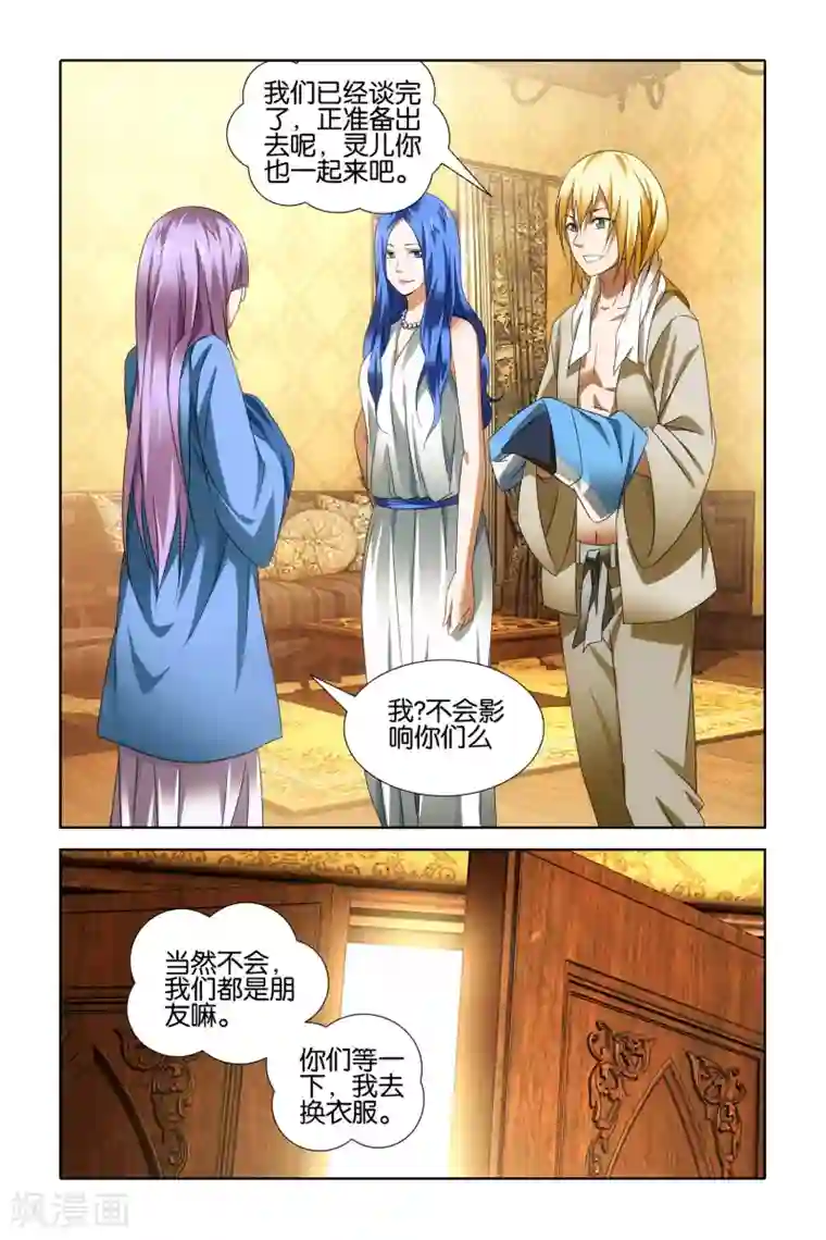 冰火魔厨最终话