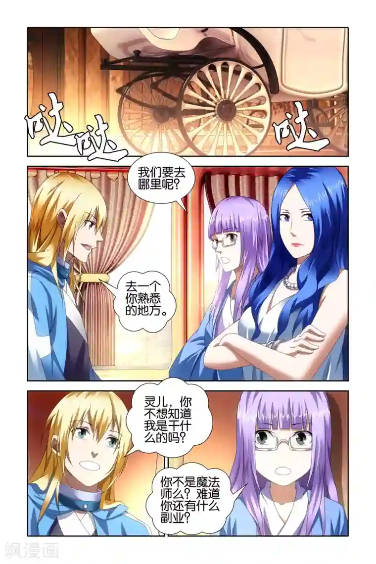 冰火魔厨最终话