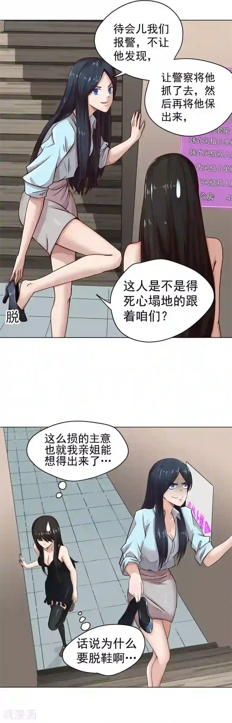 逆天神医第4话