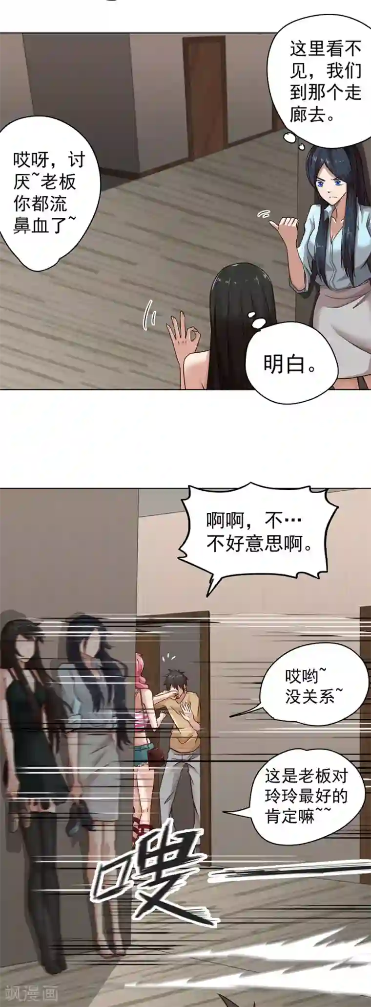逆天神医第4话
