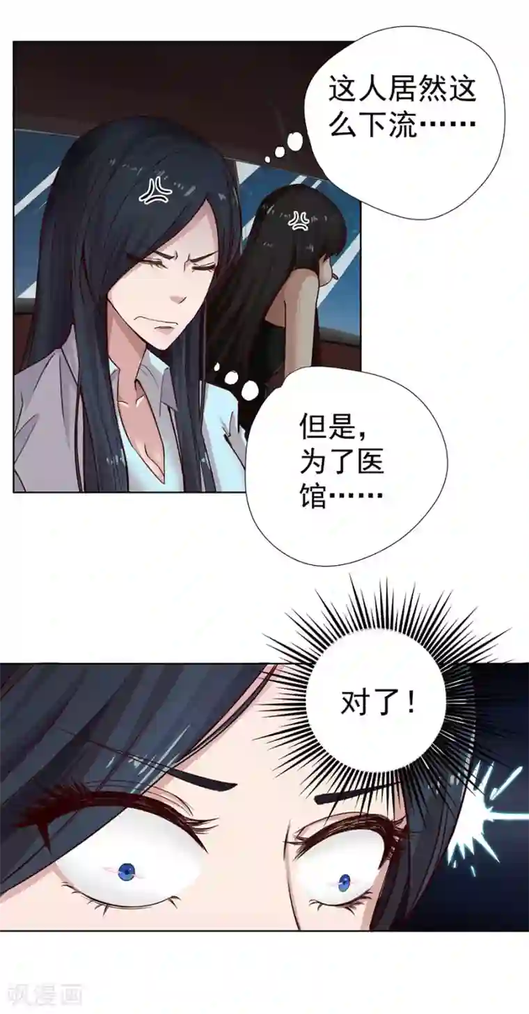 逆天神医第4话