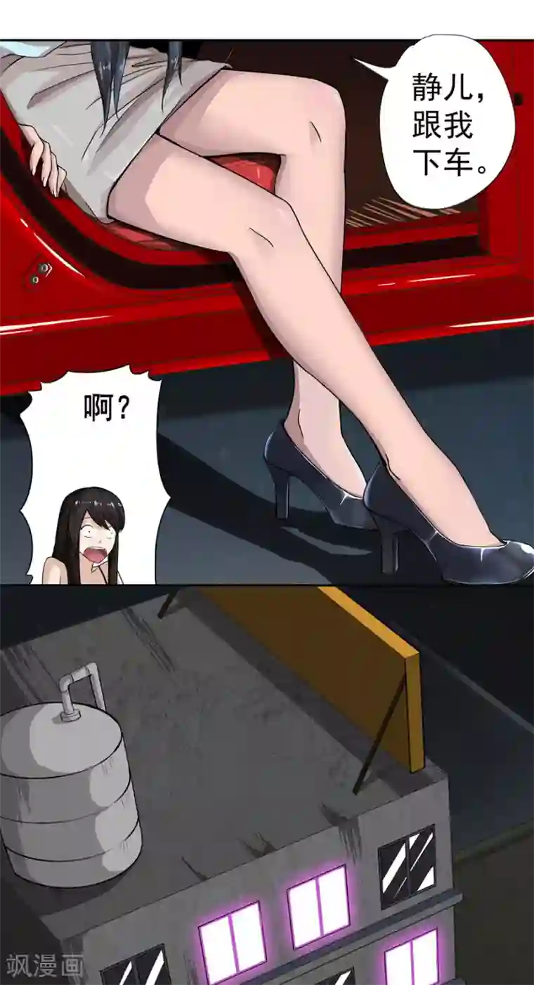 逆天神医第4话
