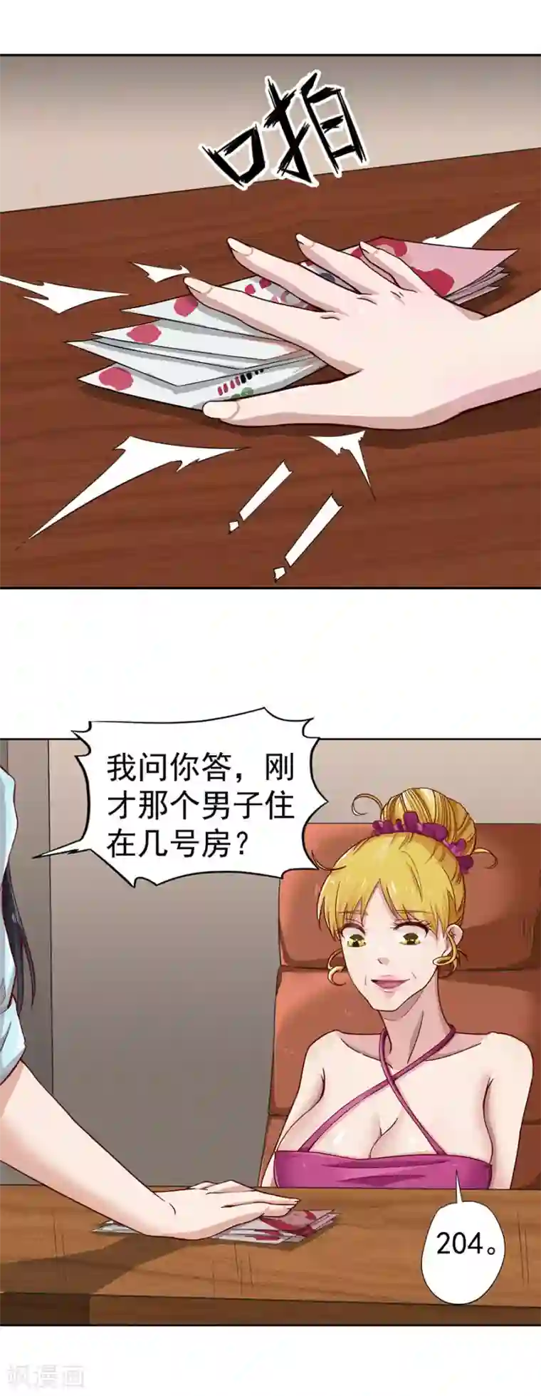 逆天神医第4话