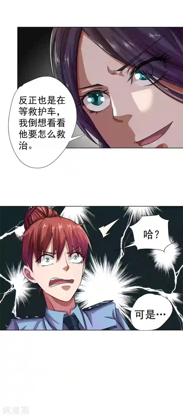 逆天神医第7话