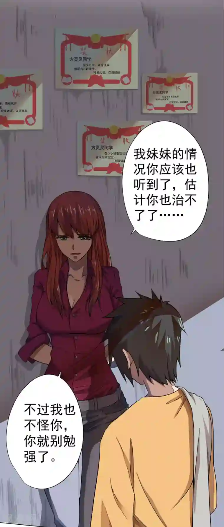 逆天神医第10话