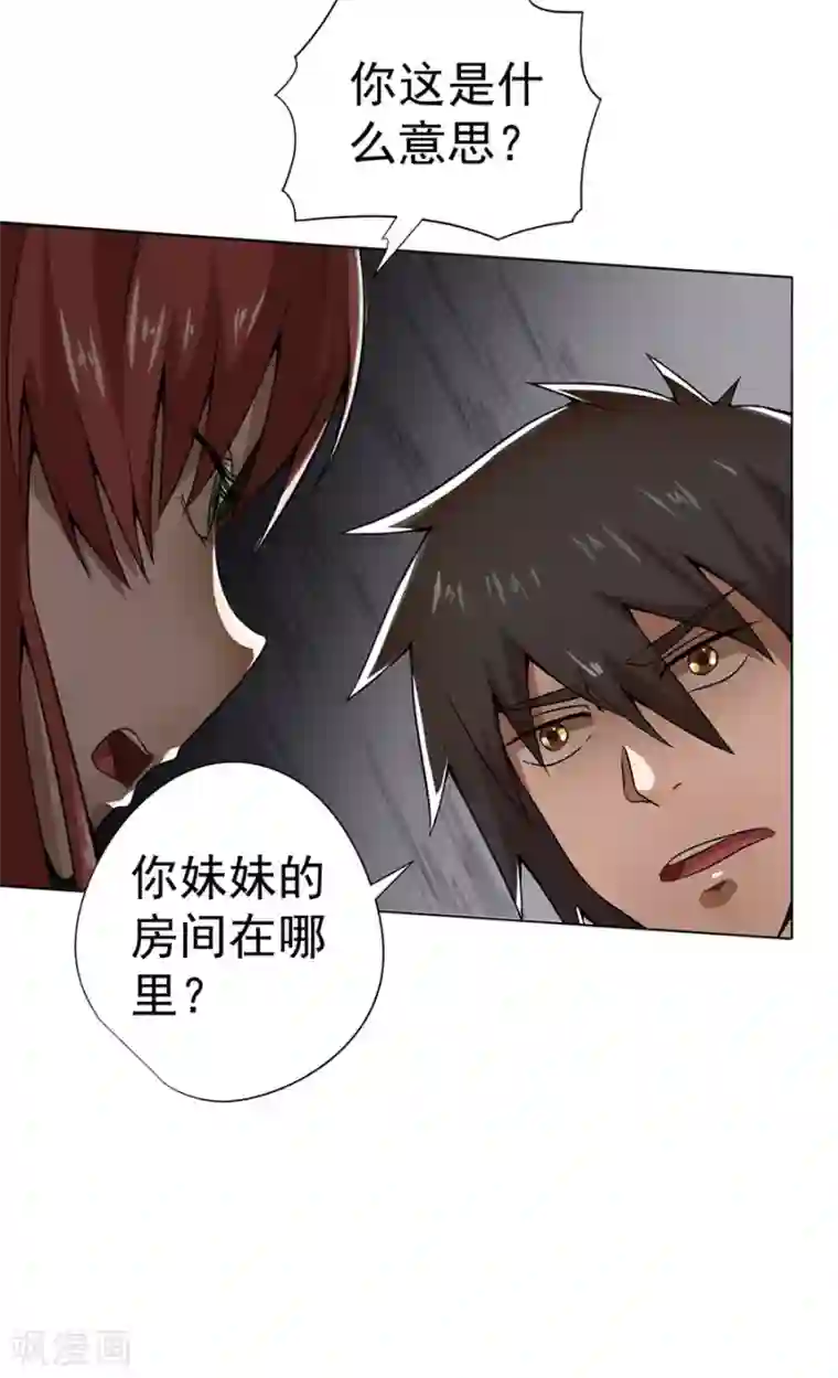 逆天神医第10话