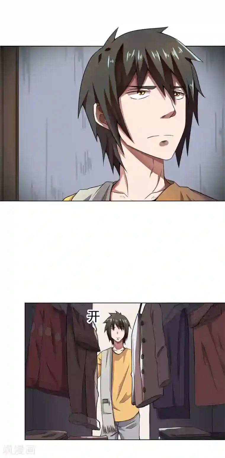 逆天神医第10话