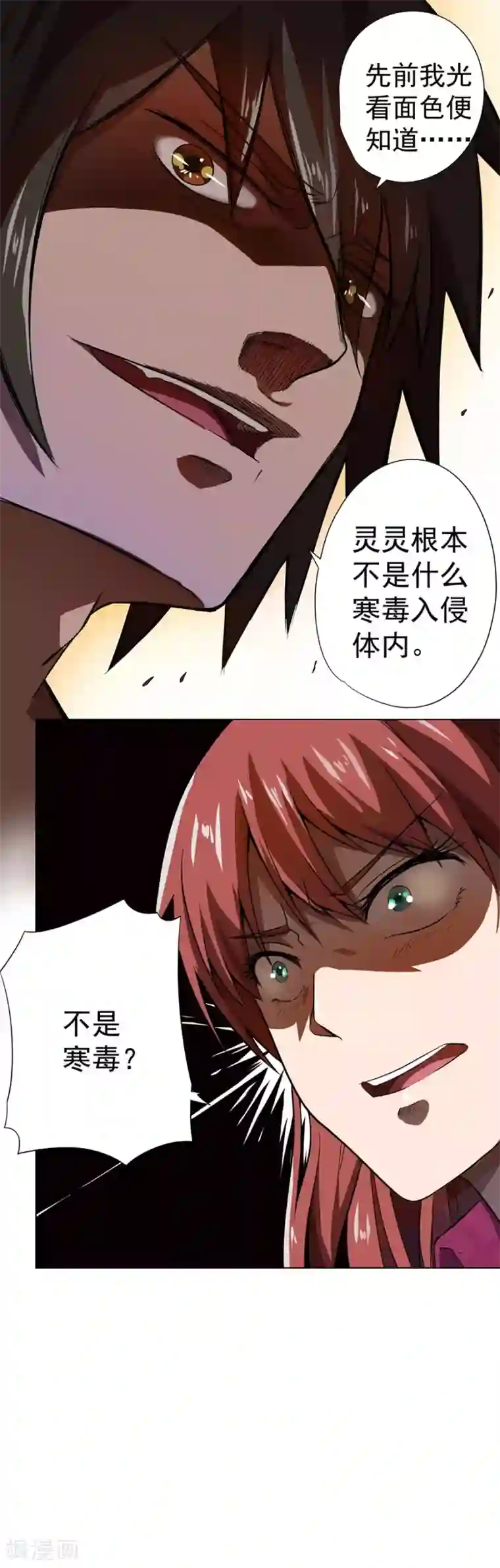 逆天神医第10话