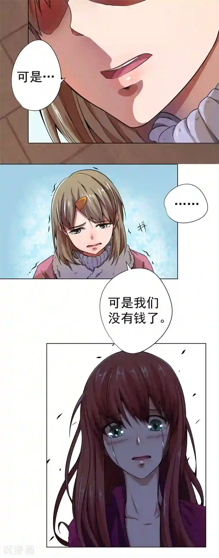 逆天神医第10话