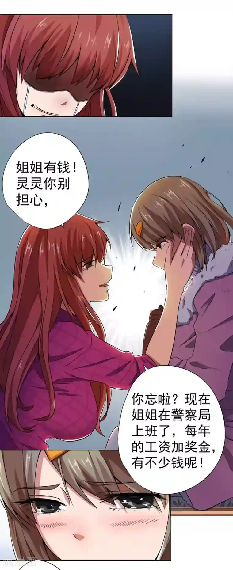 逆天神医第10话