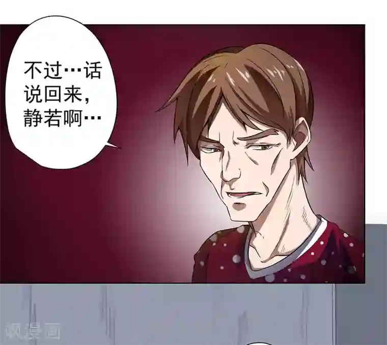 逆天神医第10话