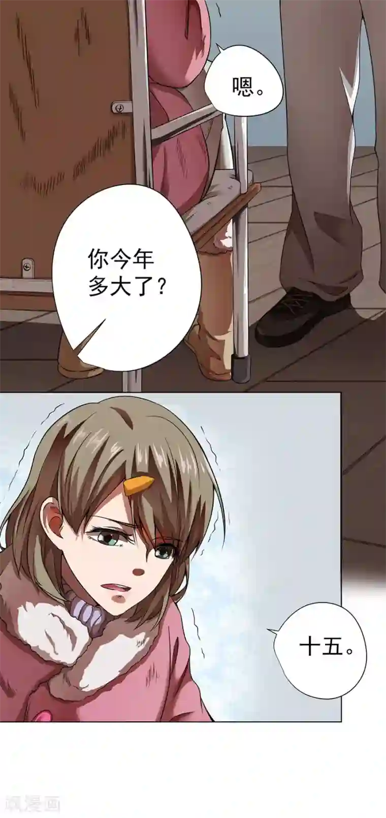 逆天神医第11话