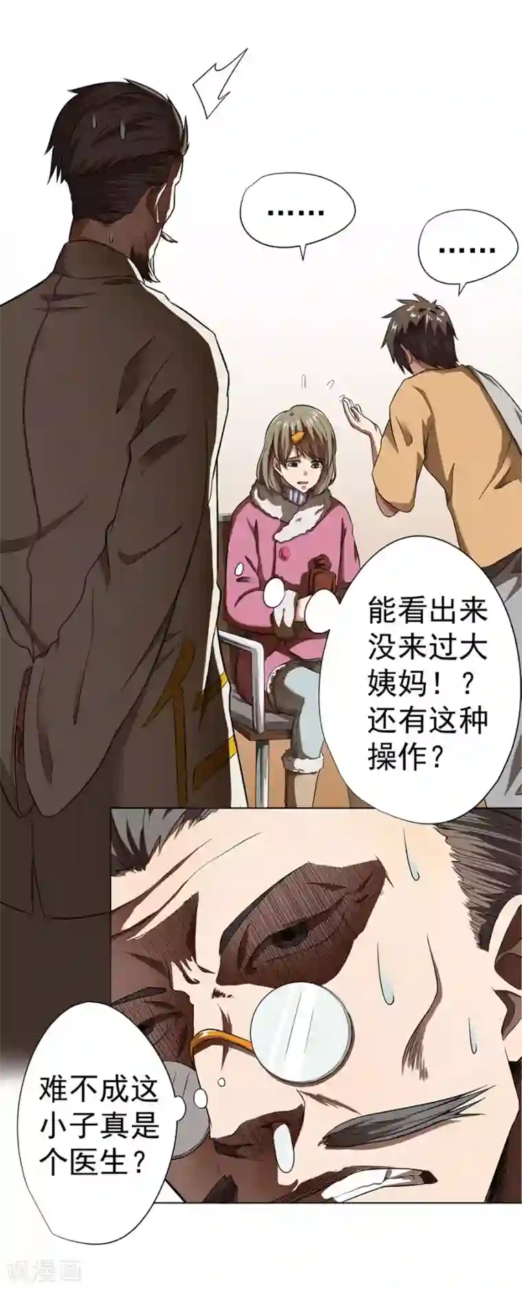 逆天神医第11话