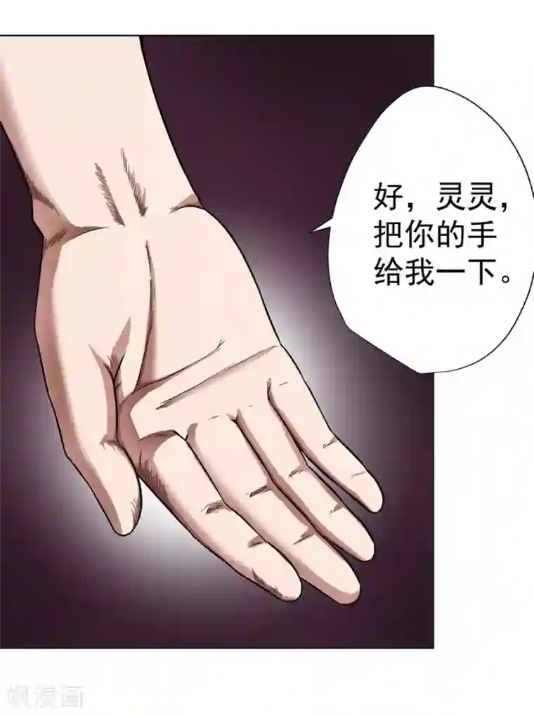 逆天神医第11话