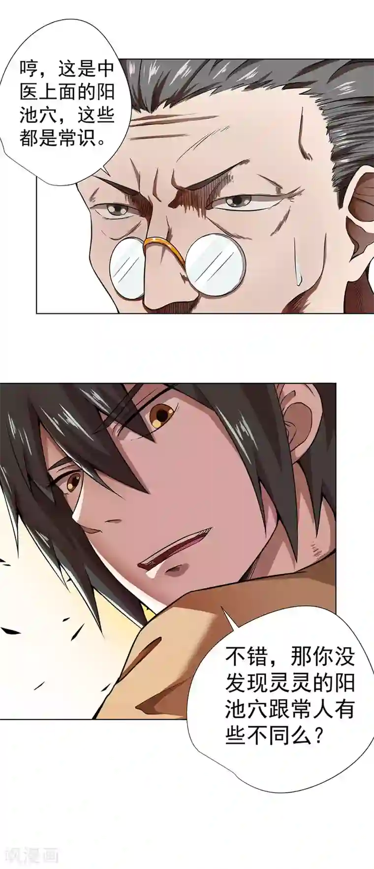 逆天神医第11话