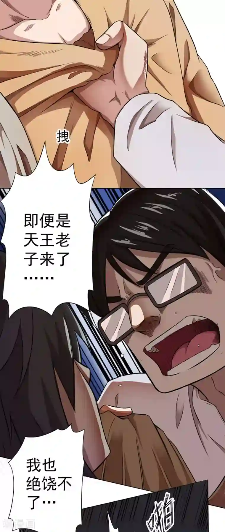 逆天神医第11话