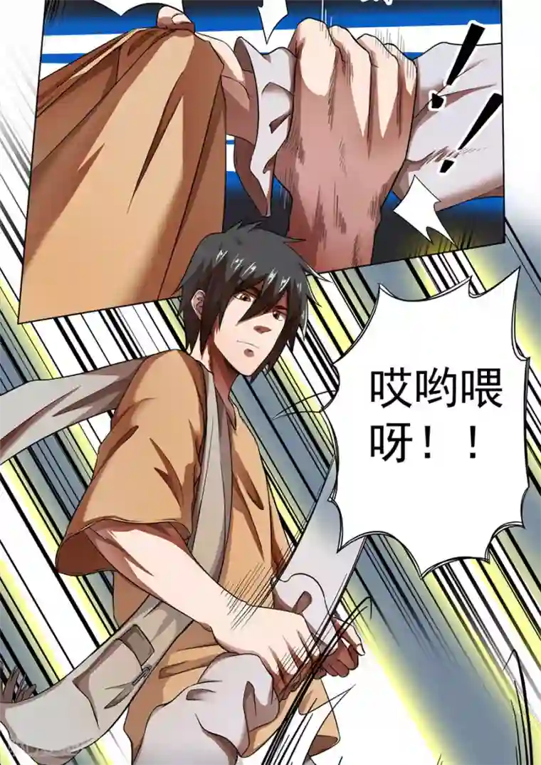 逆天神医第11话