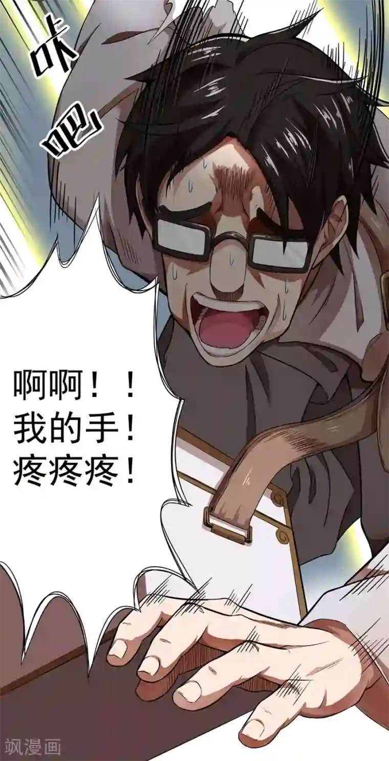 逆天神医第11话