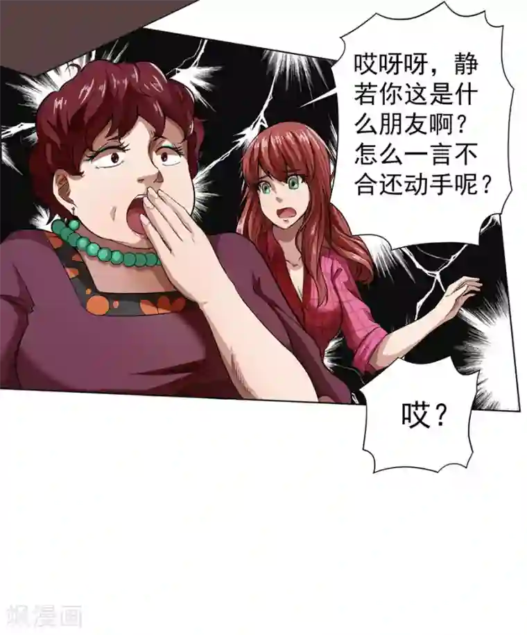 逆天神医第11话