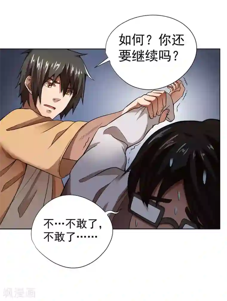 逆天神医第11话