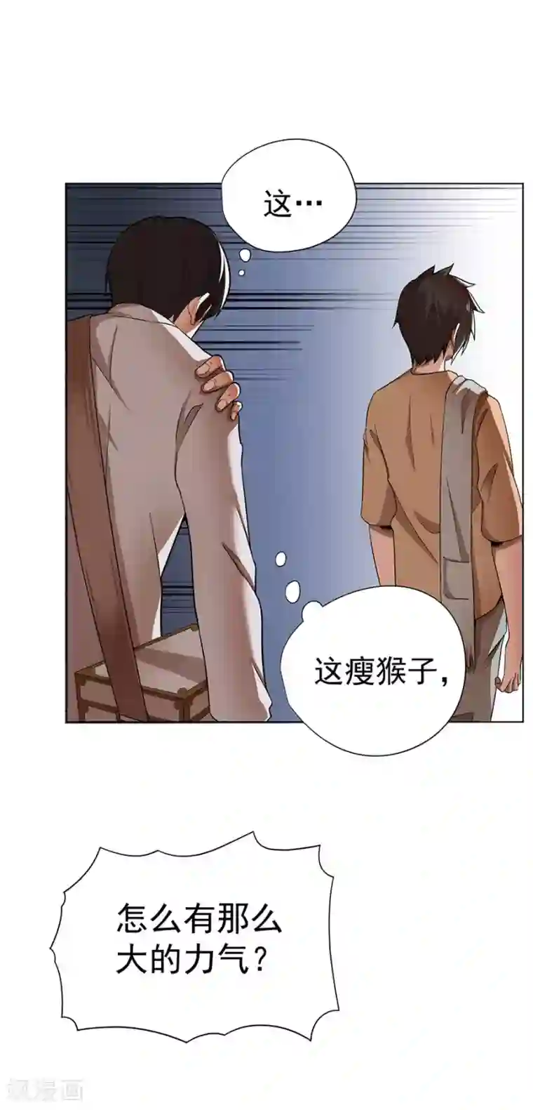 逆天神医第11话