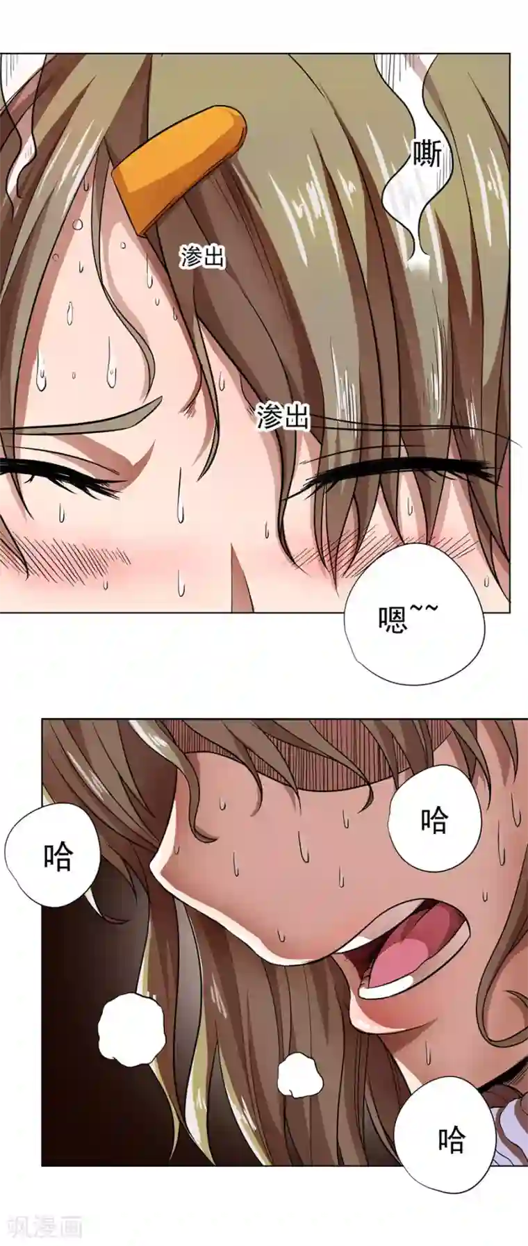 逆天神医第12话