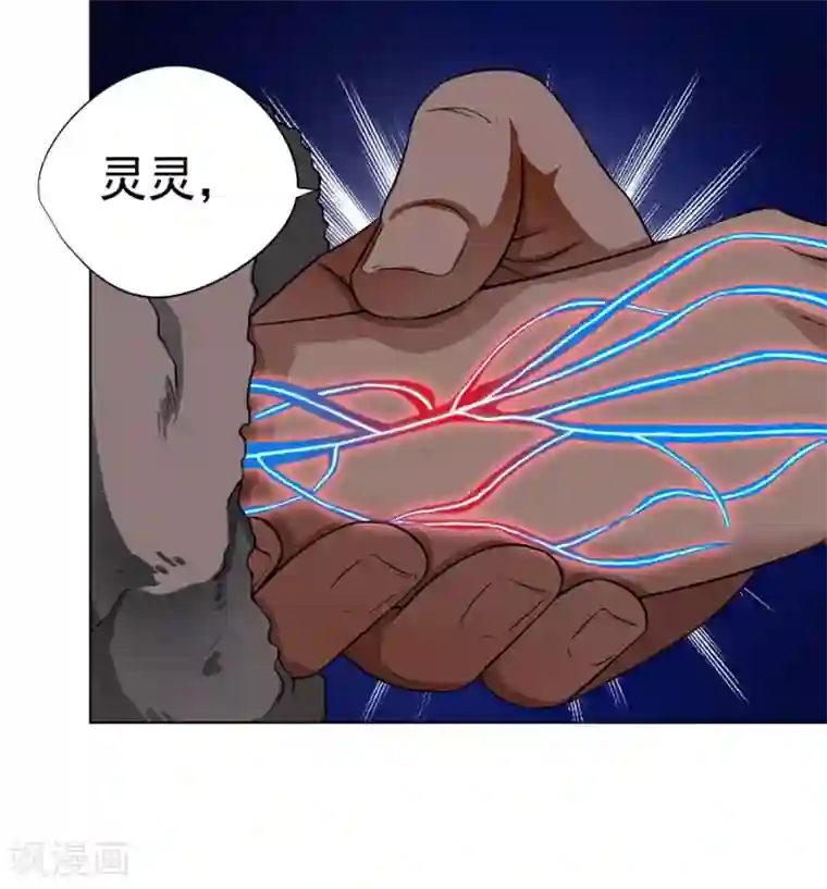 逆天神医第12话