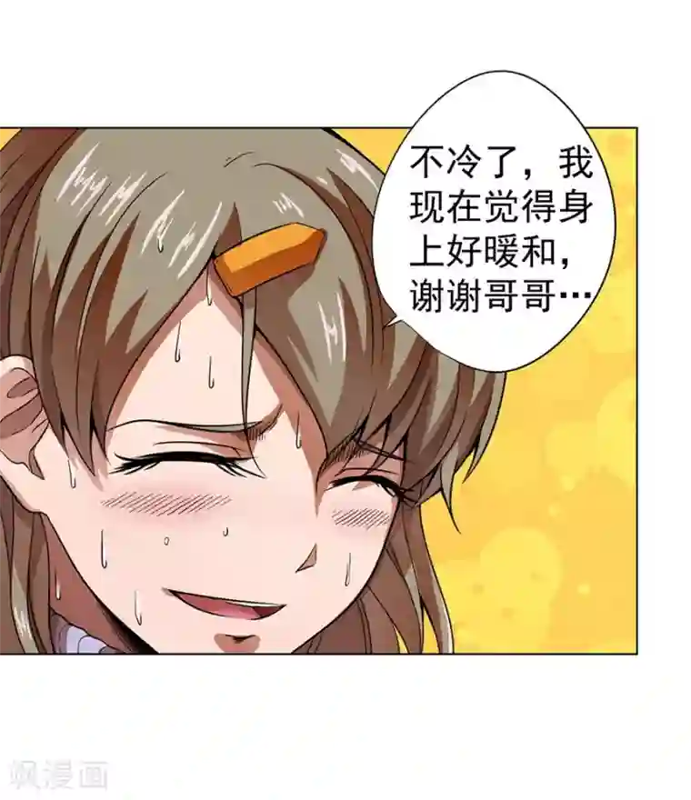 逆天神医第12话